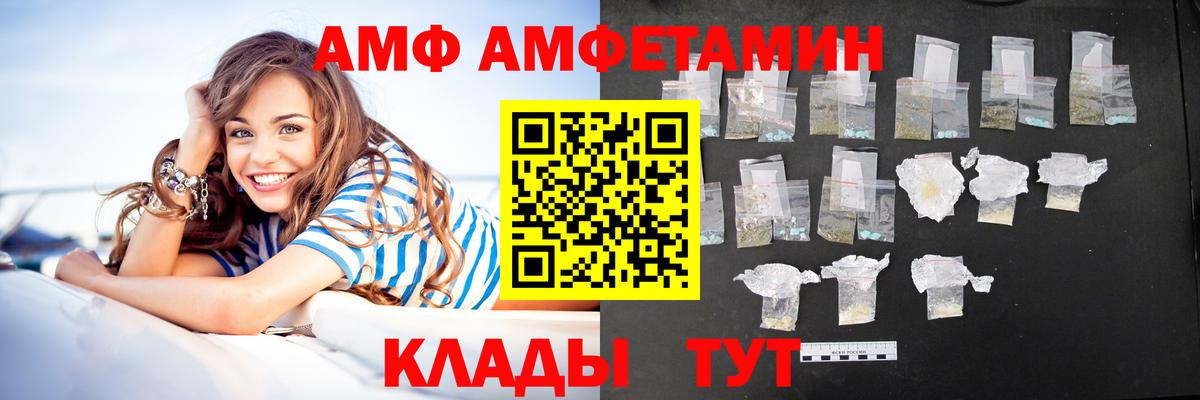 Amphetamine 97% Ростов-на-Дону