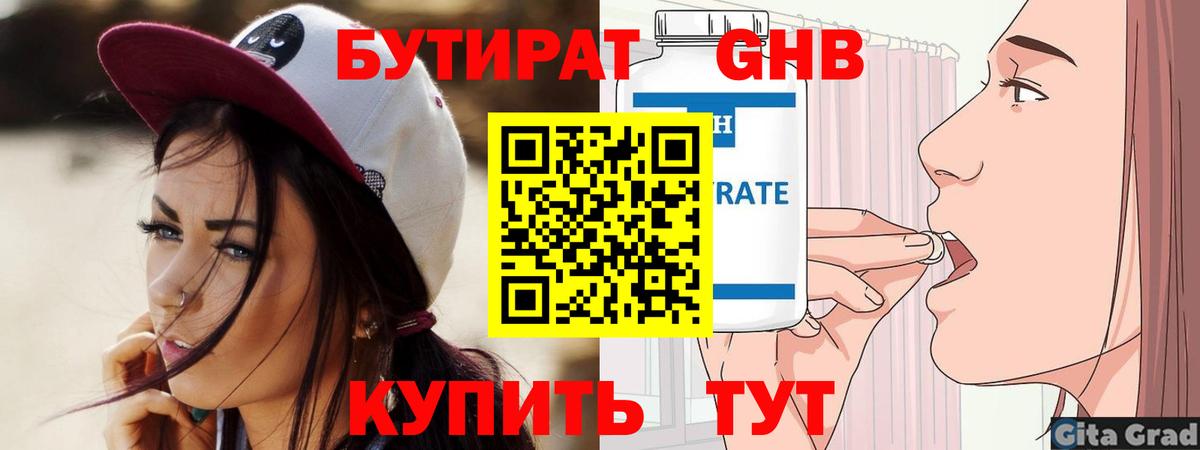 БУТИРАТ буратино  Вход с VPN  Ростов-на-Дону 