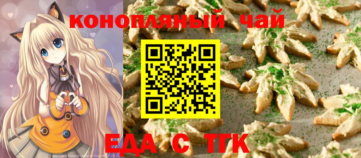 Ростов-на-Дону  Canna-Cookies конопля  Вход с VPN 