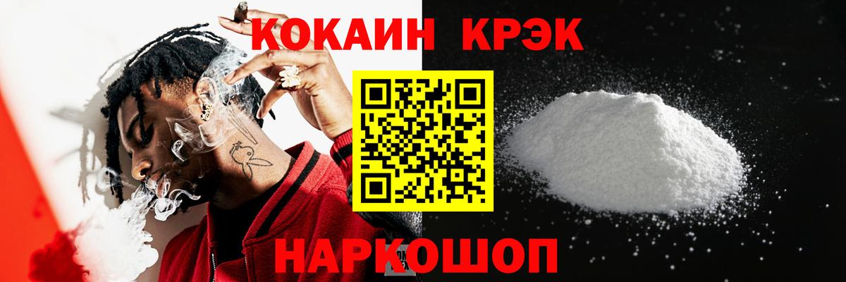 COCAIN Колумбийский  закладки  Кокаин  Ростов-на-Дону  Вход с VPN 