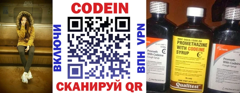 Codein напиток Lean (лин)  Ростов-на-Дону 