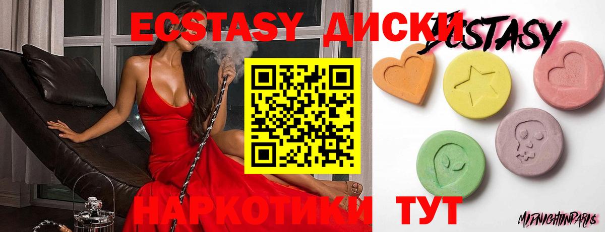 ЭКСТАЗИ 280 MDMA  Экстази  Экстази MDMA  Ростов-на-Дону  Вход с VPN 