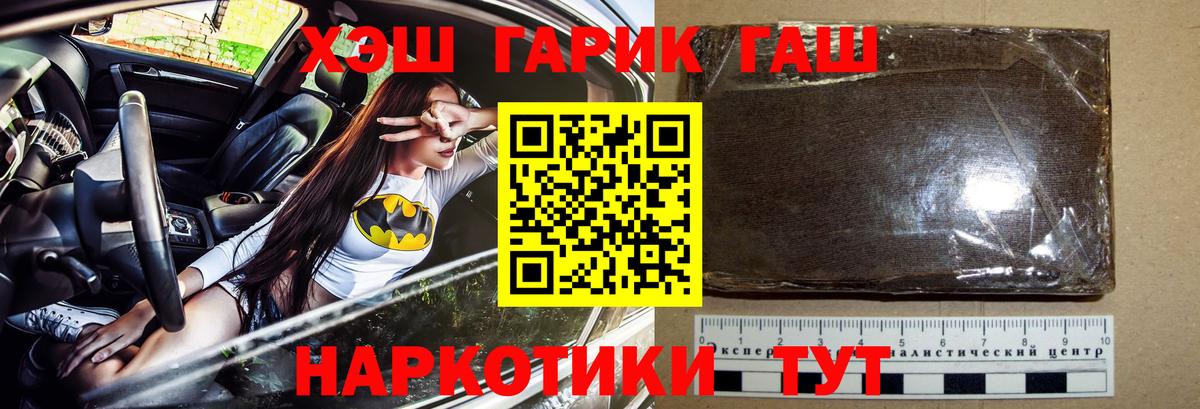 Ростов-на-Дону  ГАШИШ Premium  Вход с VPN 
