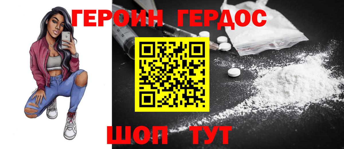 Героин  Героин афганец  Вход с VPN  Ростов-на-Дону 