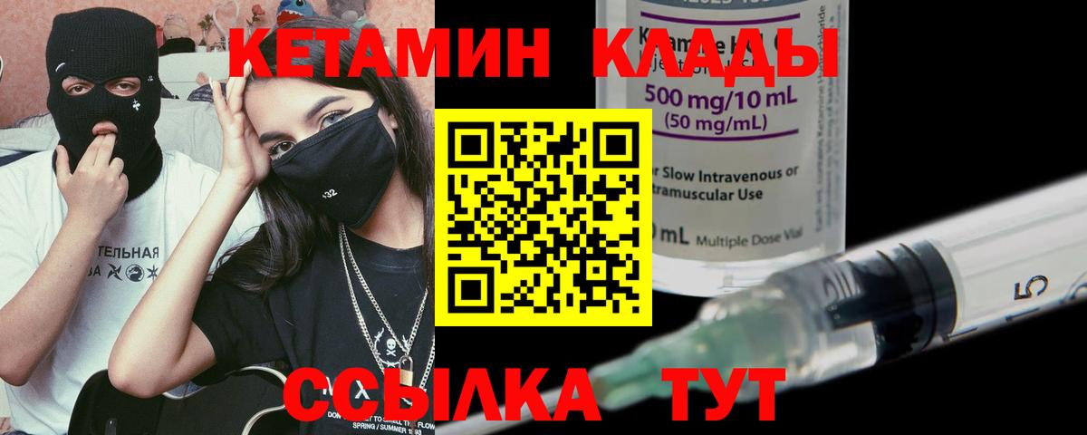 Ростов-на-Дону  Кетамин ketamine  блэк спрут онион  КЕТАМИН ketamine  Вход с VPN 