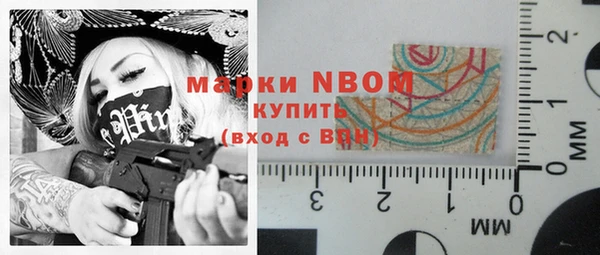 марки nbome Алексеевка