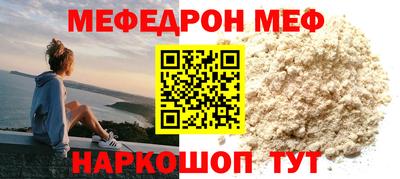 мяу мяу кристалл Рыбинск