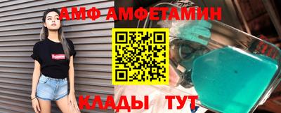 мяу мяу кристалл Рыбинск
