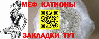 мяу мяу кристалл Рыбинск