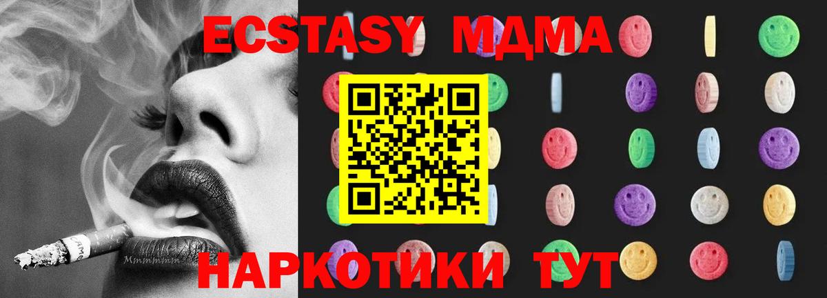 МДМА  МДМА Molly  МДМА кристаллы  Вход с VPN  Ростов-на-Дону 