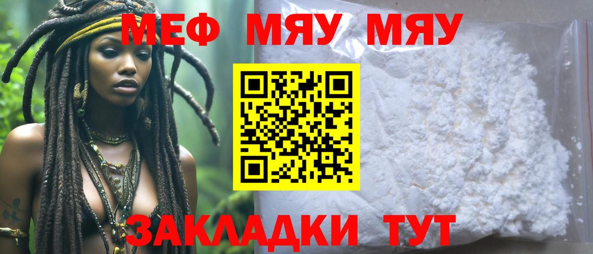Меф  Ростов-на-Дону