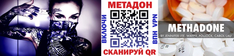 купить закладку  Ростов-на-Дону  МЕТАДОН белоснежный 