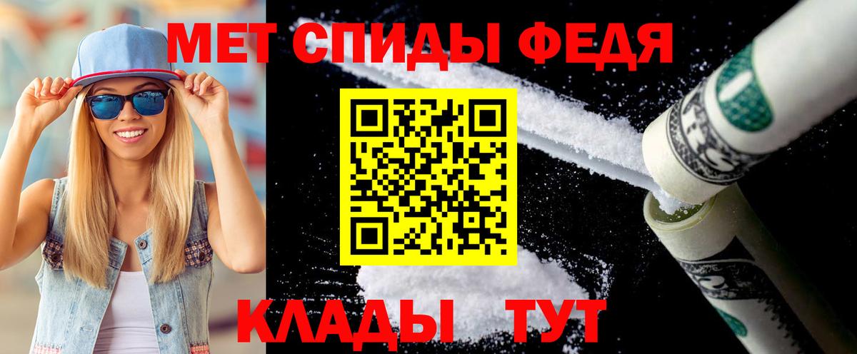 Ростов-на-Дону  МЕТАМФЕТАМИН пудра  Вход с VPN  МЕТАМФЕТАМИН пудра 
