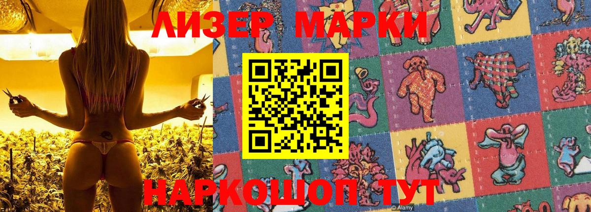 сколько стоит  Вход с VPN  Ростов-на-Дону  Марки NBOMe 1500мкг 