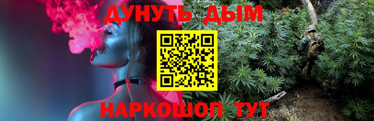 Канабис Bruce Banner  Канабис план  Каннабис гибрид  Бошки марихуана Ganja  Ростов-на-Дону  Вход с VPN 